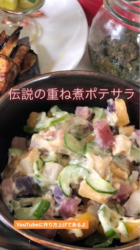 zoom料理レッスン